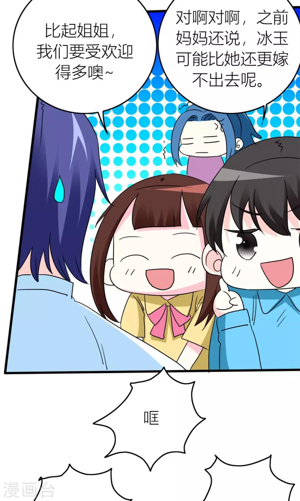 第18话 被抓回家-第19话