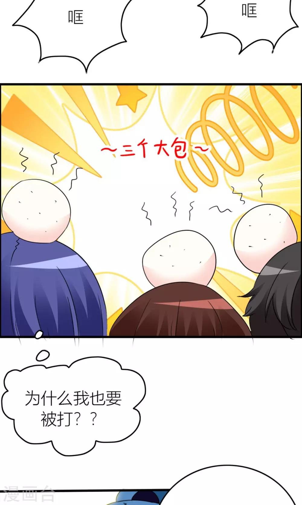 第18话 被抓回家-第19话