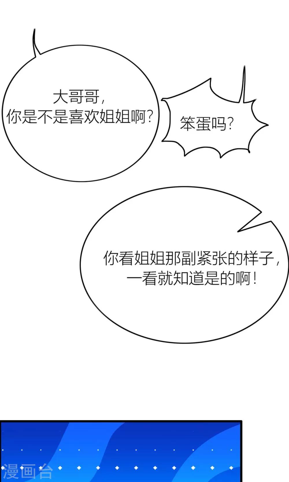 第18话 被抓回家-第19话