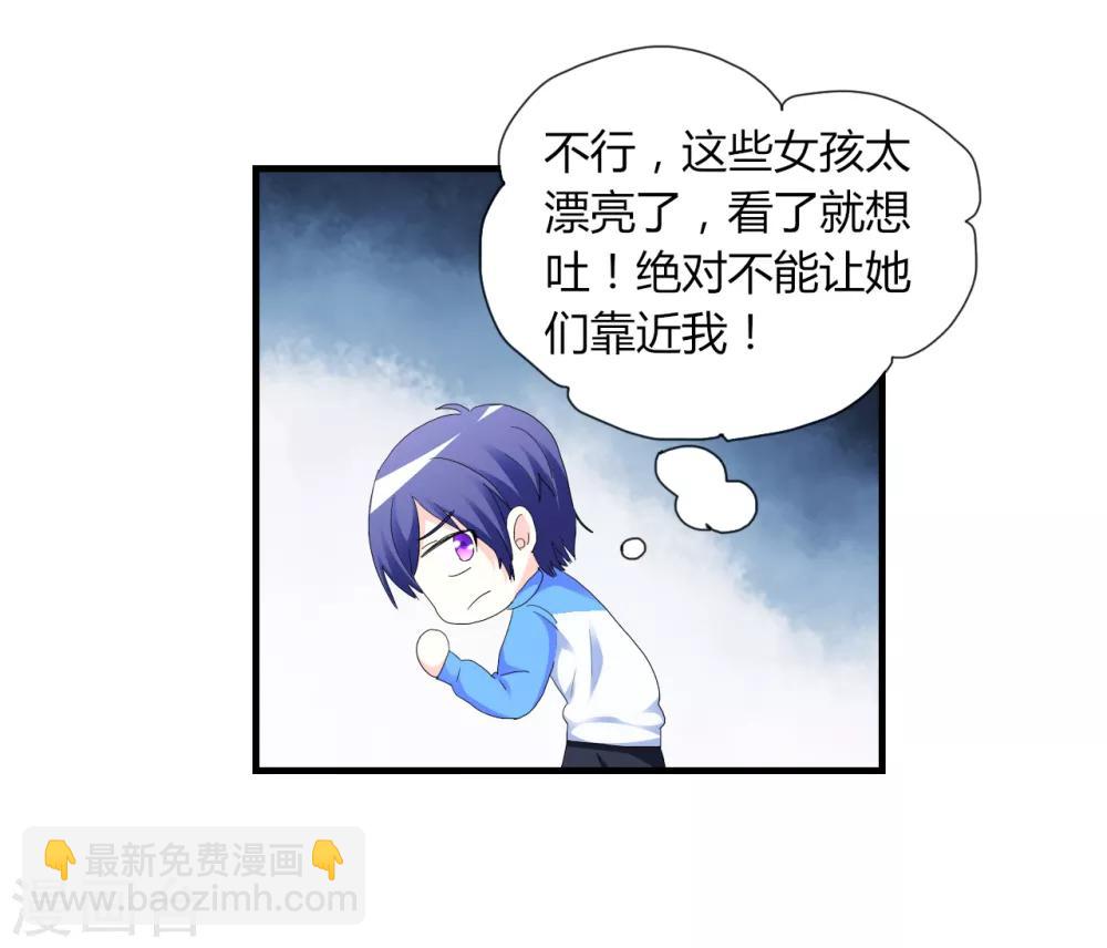 第2话 甜蜜暴击-第3话