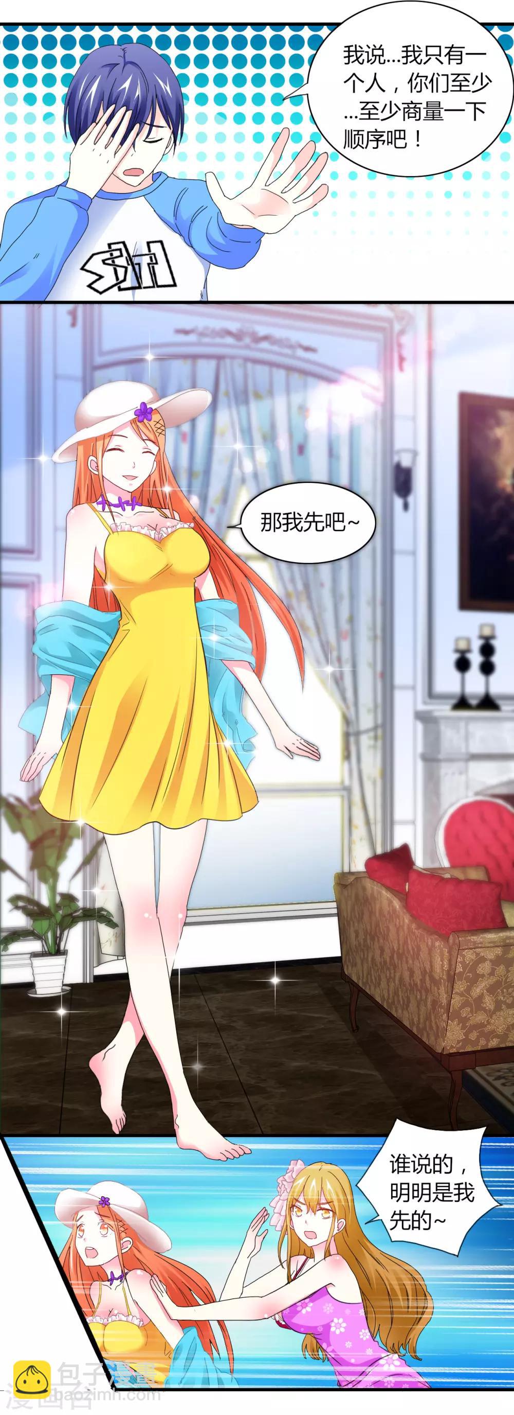 第2话 甜蜜暴击-第3话