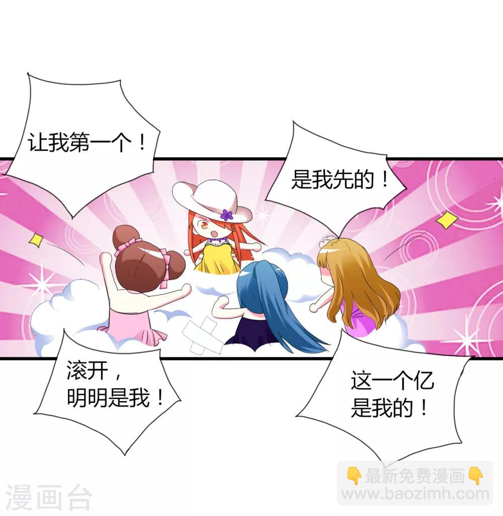 第2话 甜蜜暴击-第3话