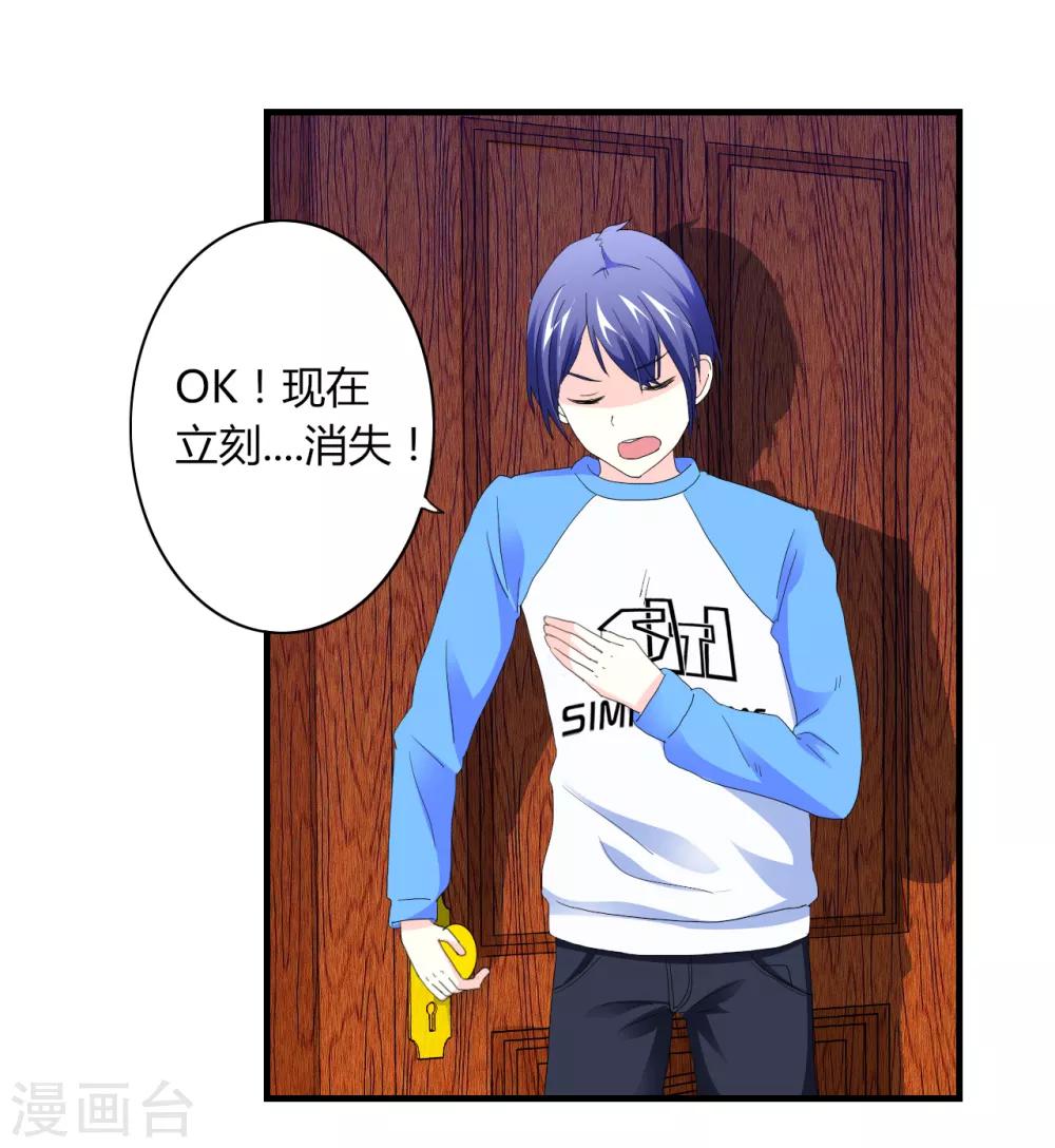 第2话 甜蜜暴击-第3话