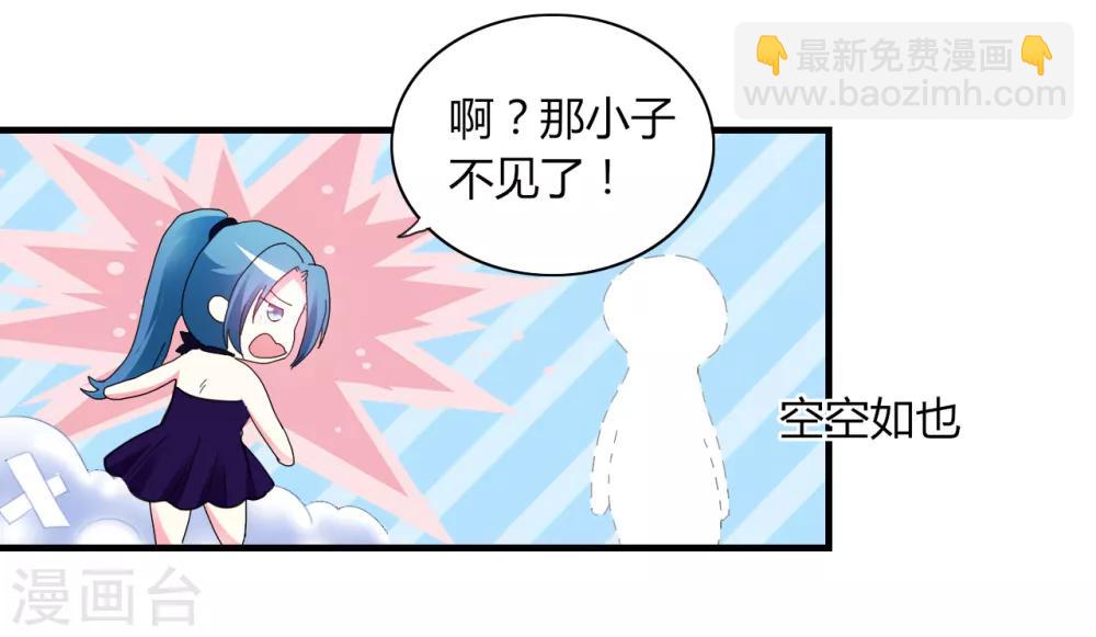 第2话 甜蜜暴击-第3话