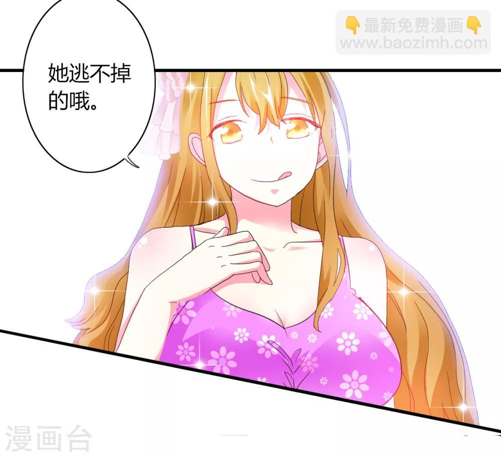 第2话 甜蜜暴击-第3话