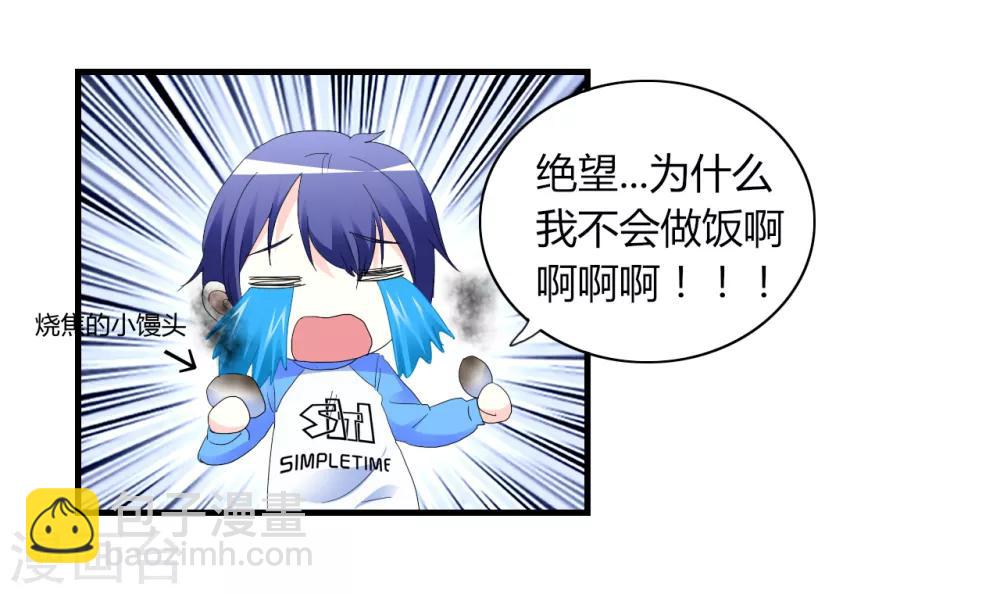 第2话 甜蜜暴击-第3话