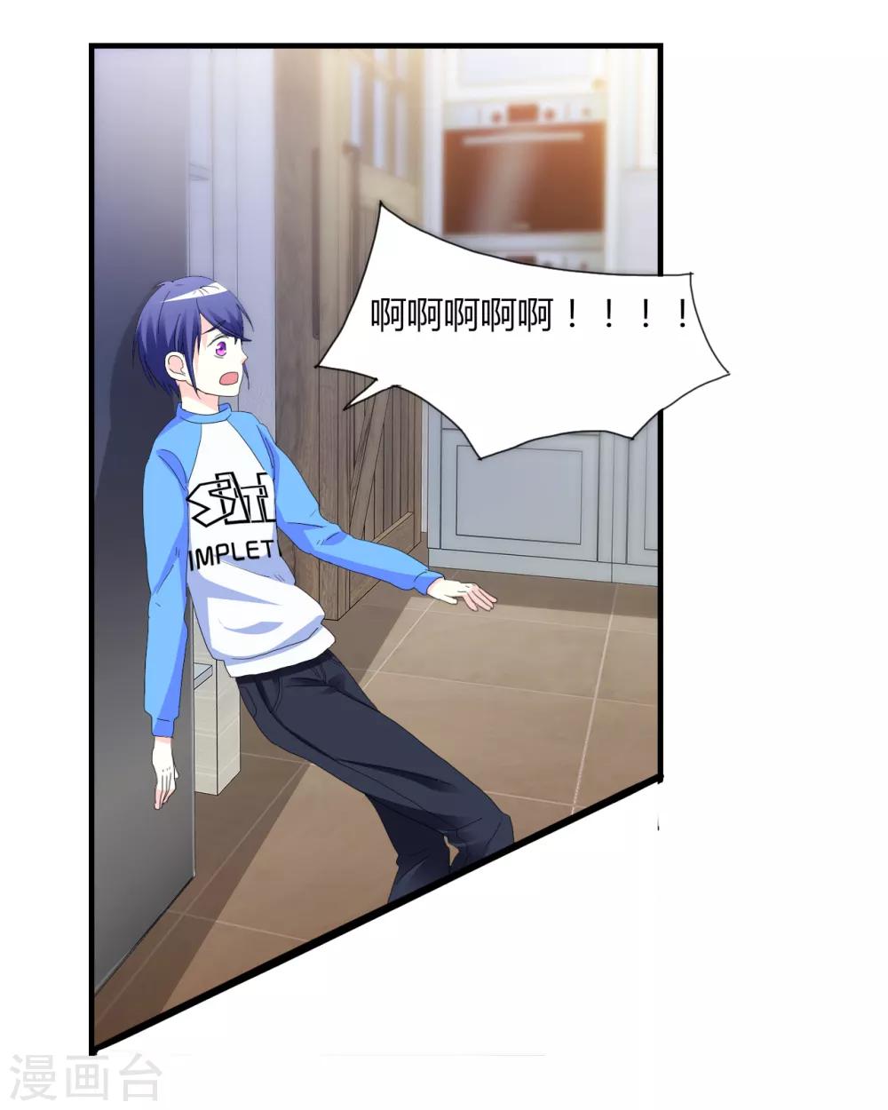 第2话 甜蜜暴击-第3话