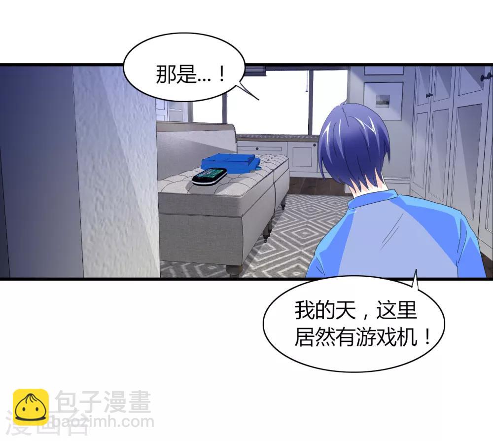 第2话 甜蜜暴击-第3话