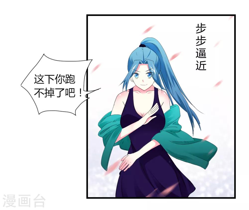 第2话 甜蜜暴击-第3话