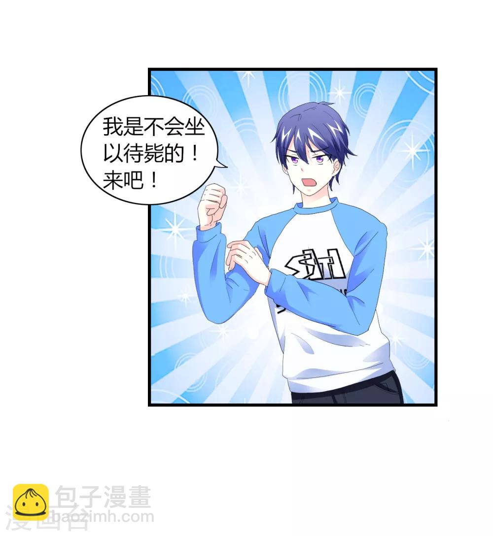 第2话 甜蜜暴击-第3话