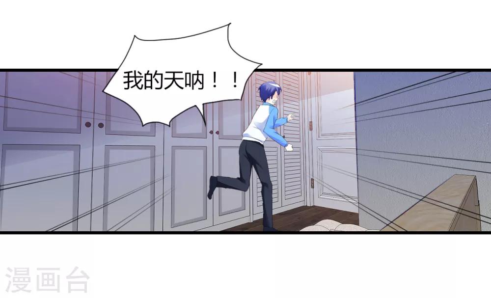 第2话 甜蜜暴击-第3话