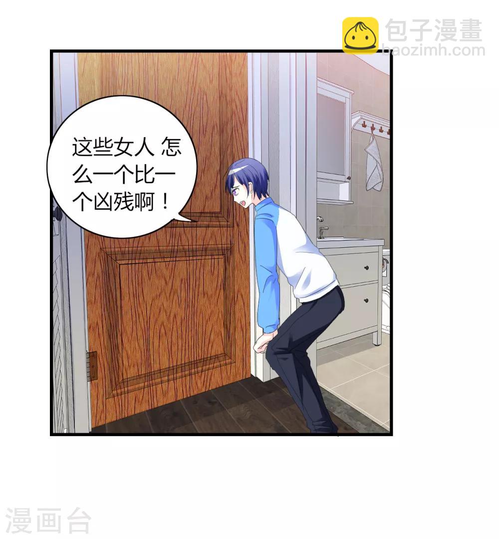 第2话 甜蜜暴击-第3话