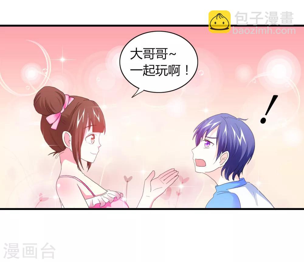 第2话 甜蜜暴击-第3话