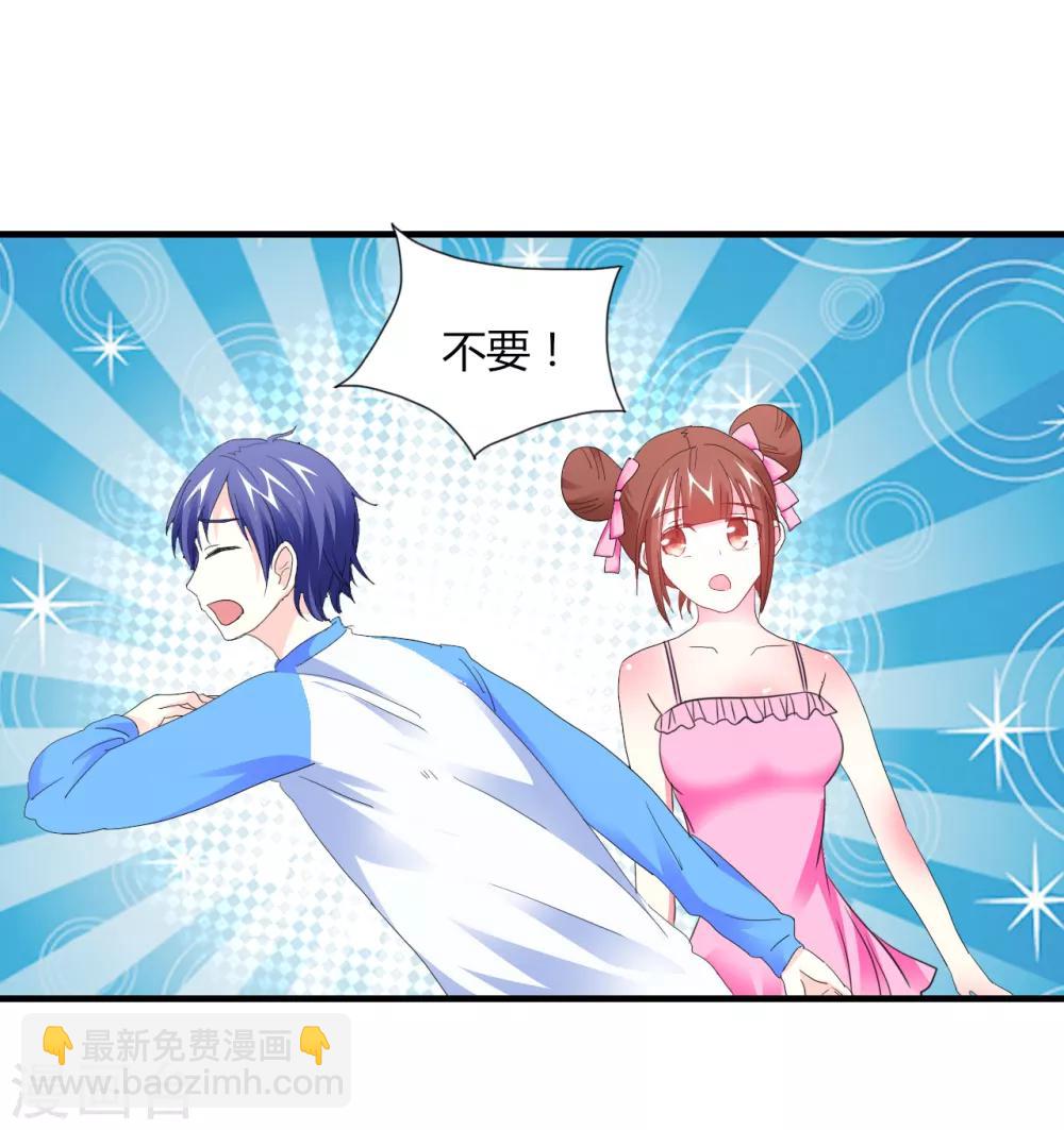 第2话 甜蜜暴击-第3话