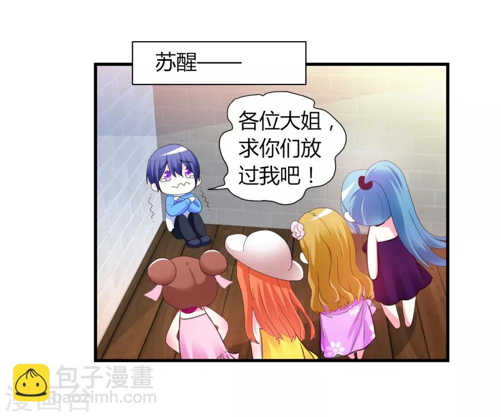 第2话 甜蜜暴击-第3话