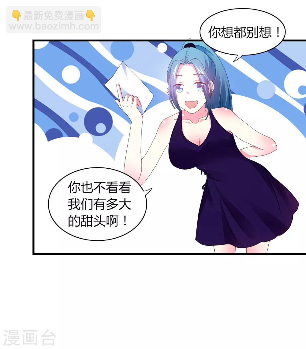 第2话 甜蜜暴击-第3话