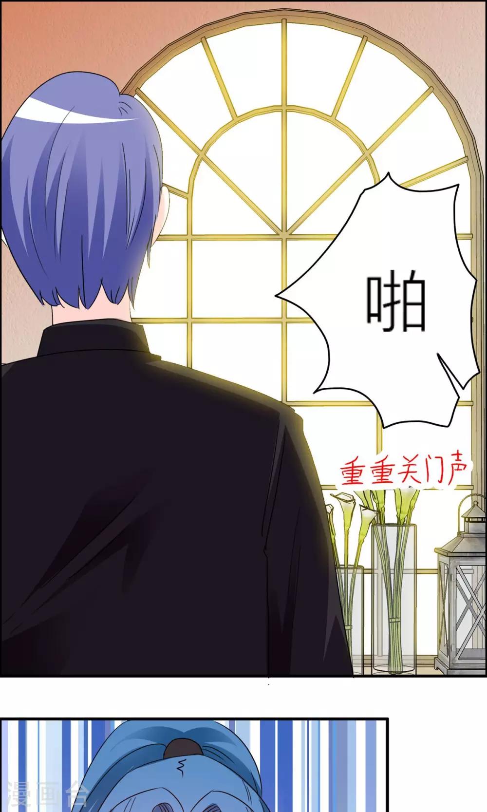 第20话 背叛？误会？-第21话