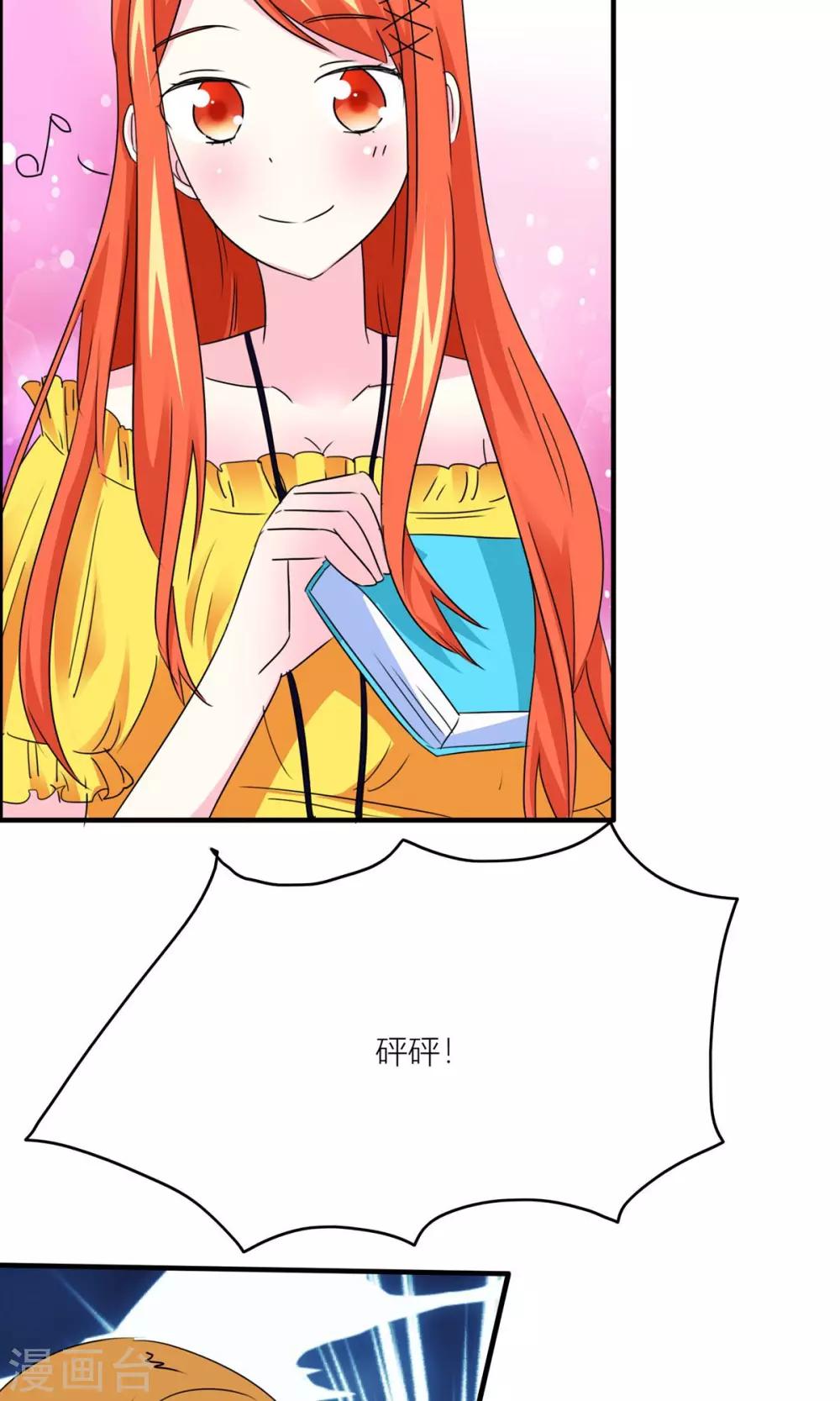 第20话 背叛？误会？-第21话