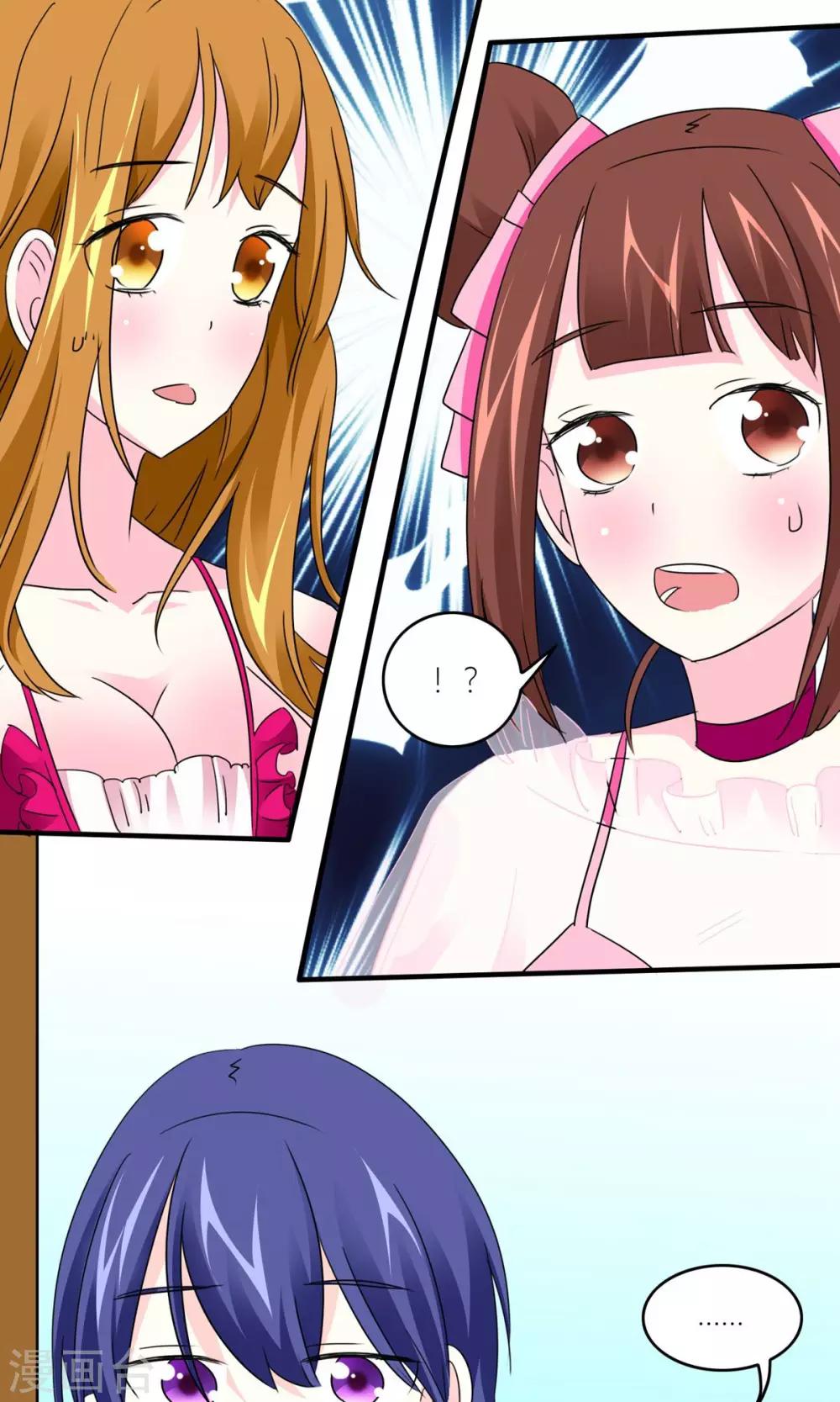 第20话 背叛？误会？-第21话