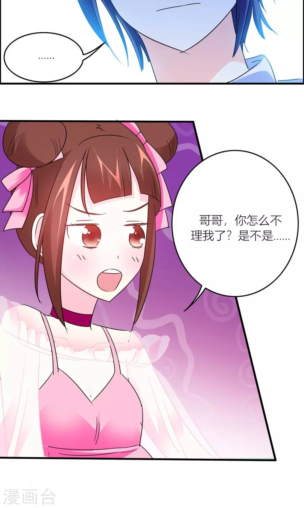 第20话 背叛？误会？-第21话