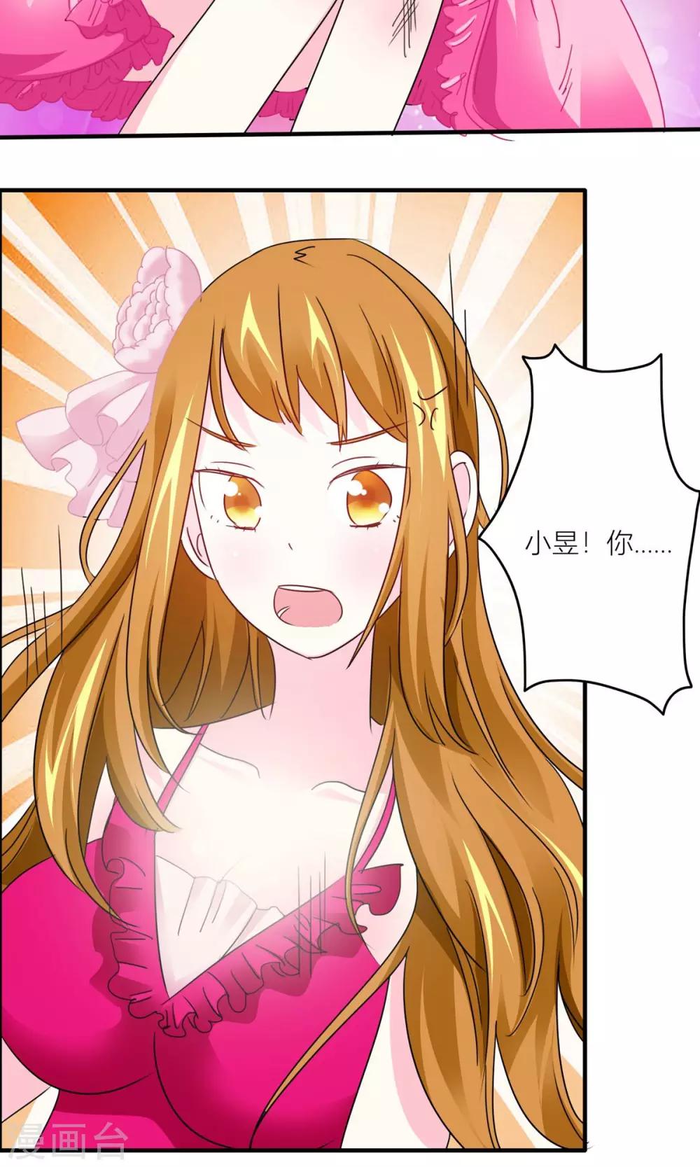 第20话 背叛？误会？-第21话