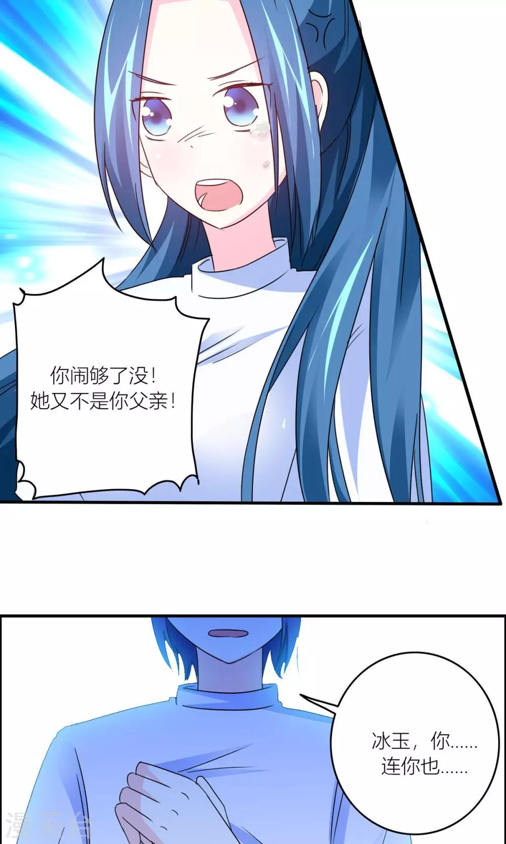 第20话 背叛？误会？-第21话