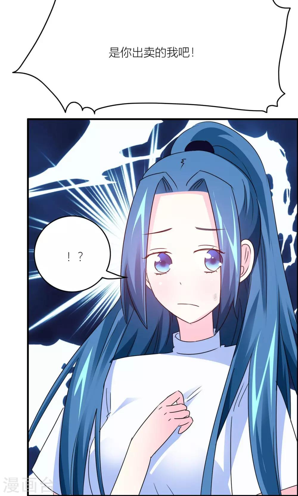 第20话 背叛？误会？-第21话