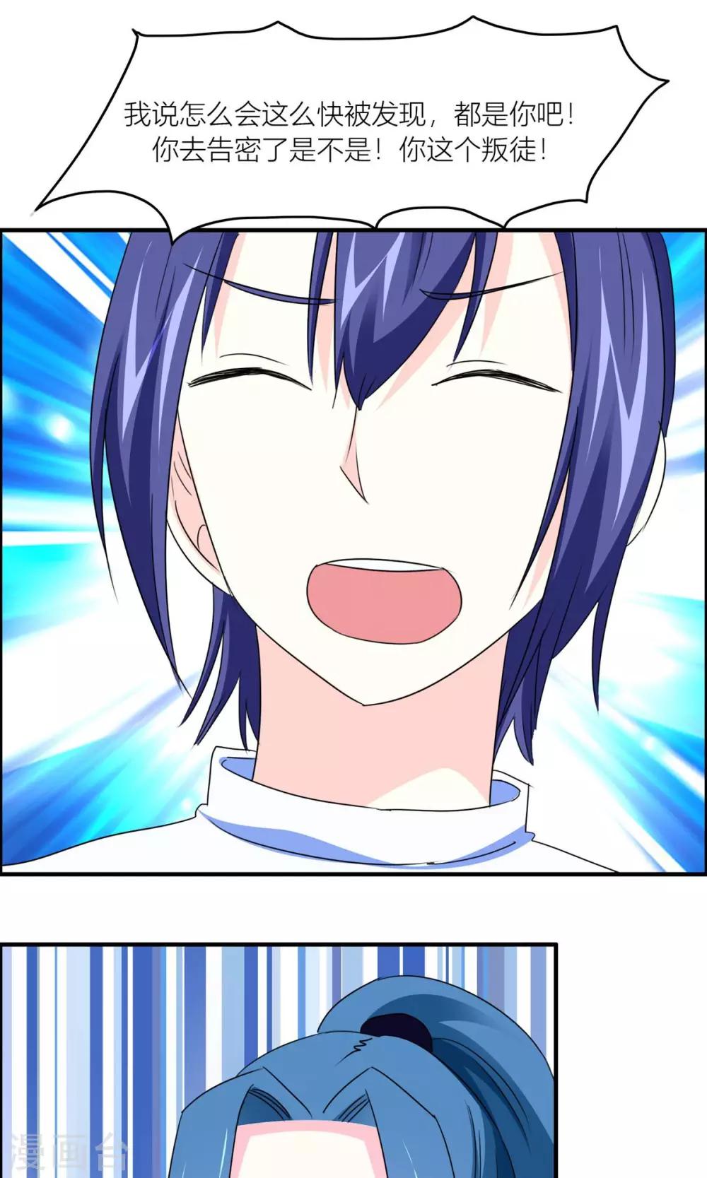 第20话 背叛？误会？-第21话