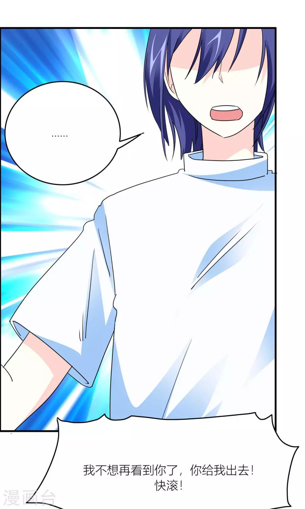 第20话 背叛？误会？-第21话