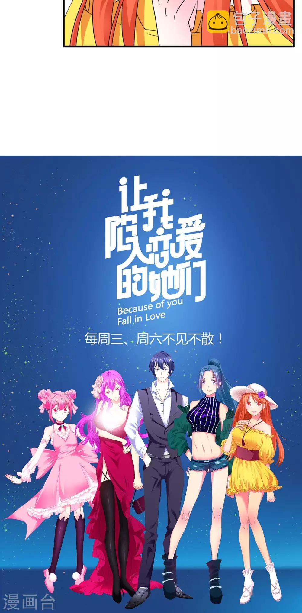 第20话 背叛？误会？-第21话