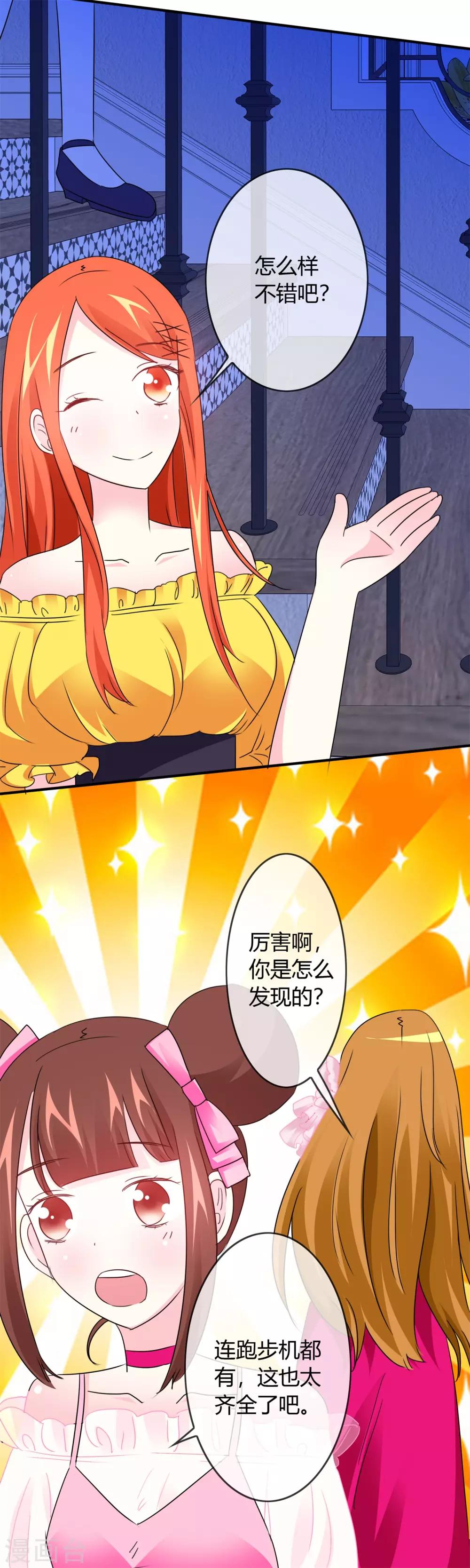 第22话 一起看恐怖片吧-第23话