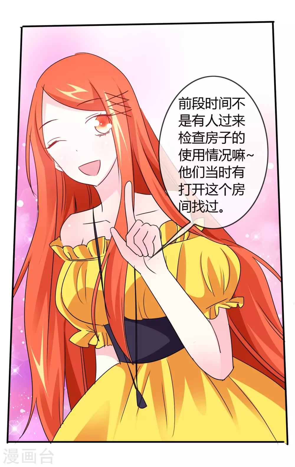 第22话 一起看恐怖片吧-第23话