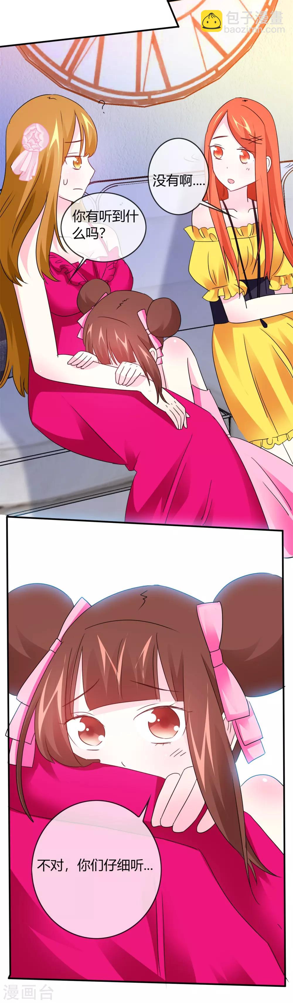 第22话 一起看恐怖片吧-第23话