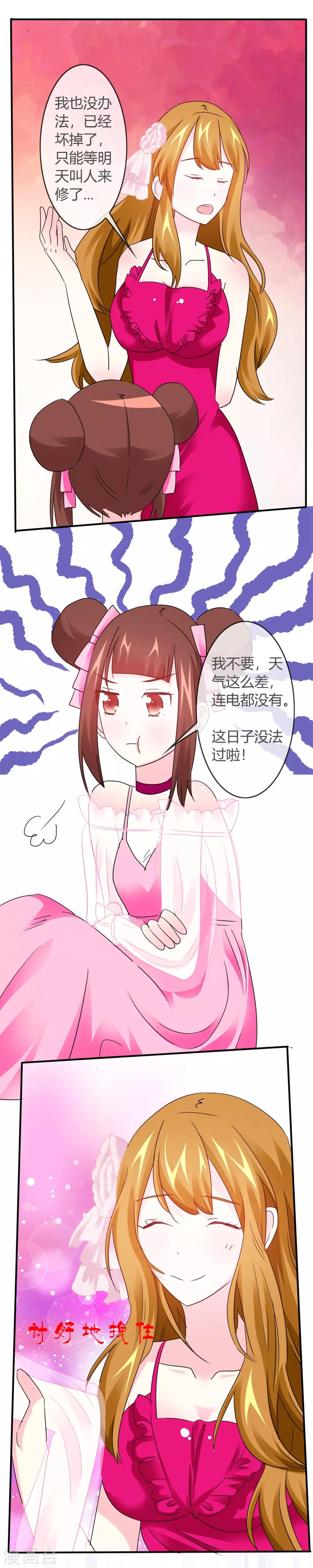 第22话 一起看恐怖片吧-第23话