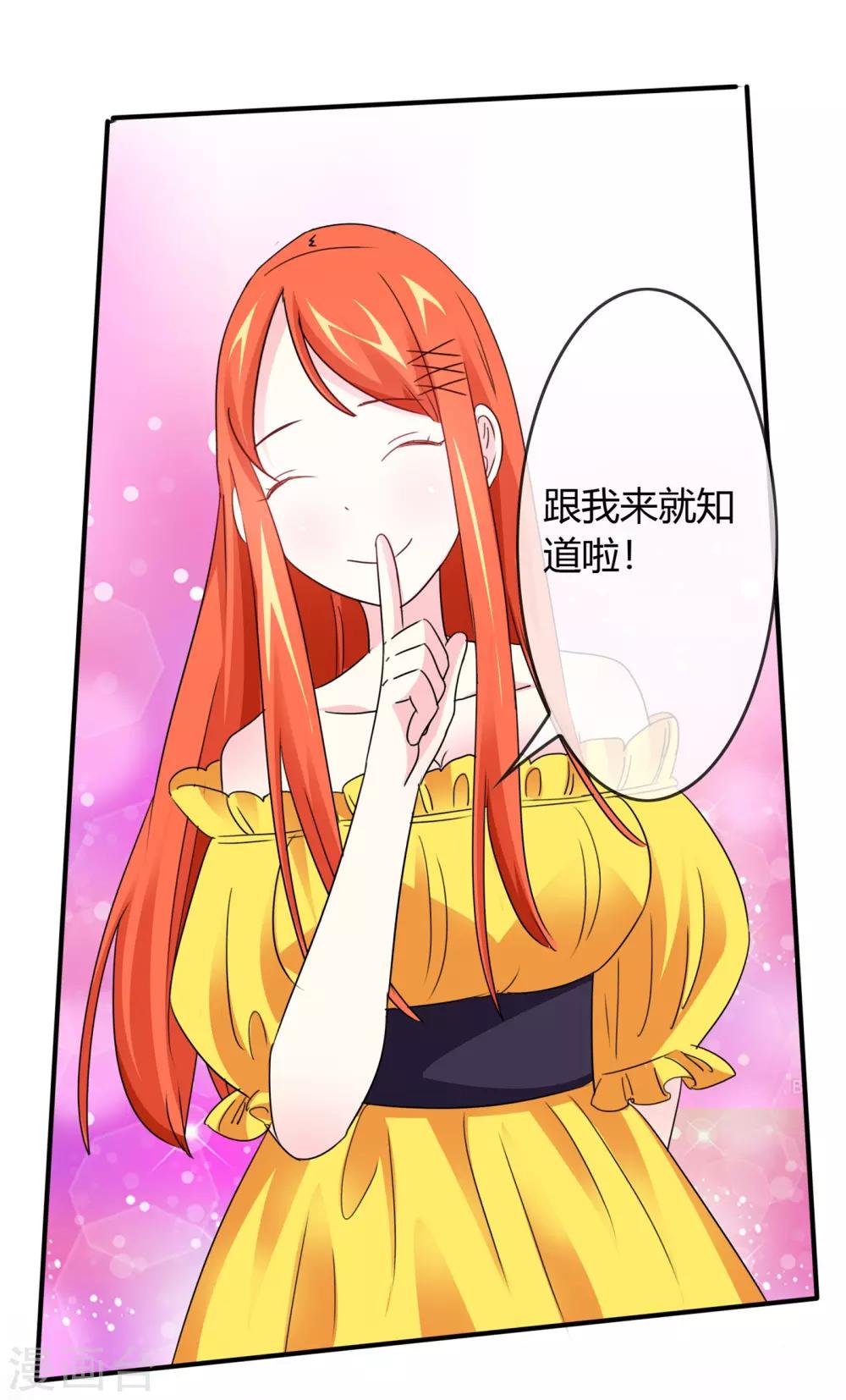 第22话 一起看恐怖片吧-第23话