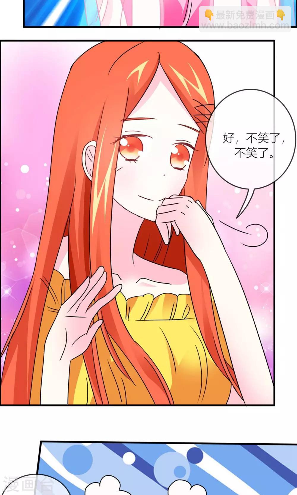 第24话 照顾女生好难-第25话