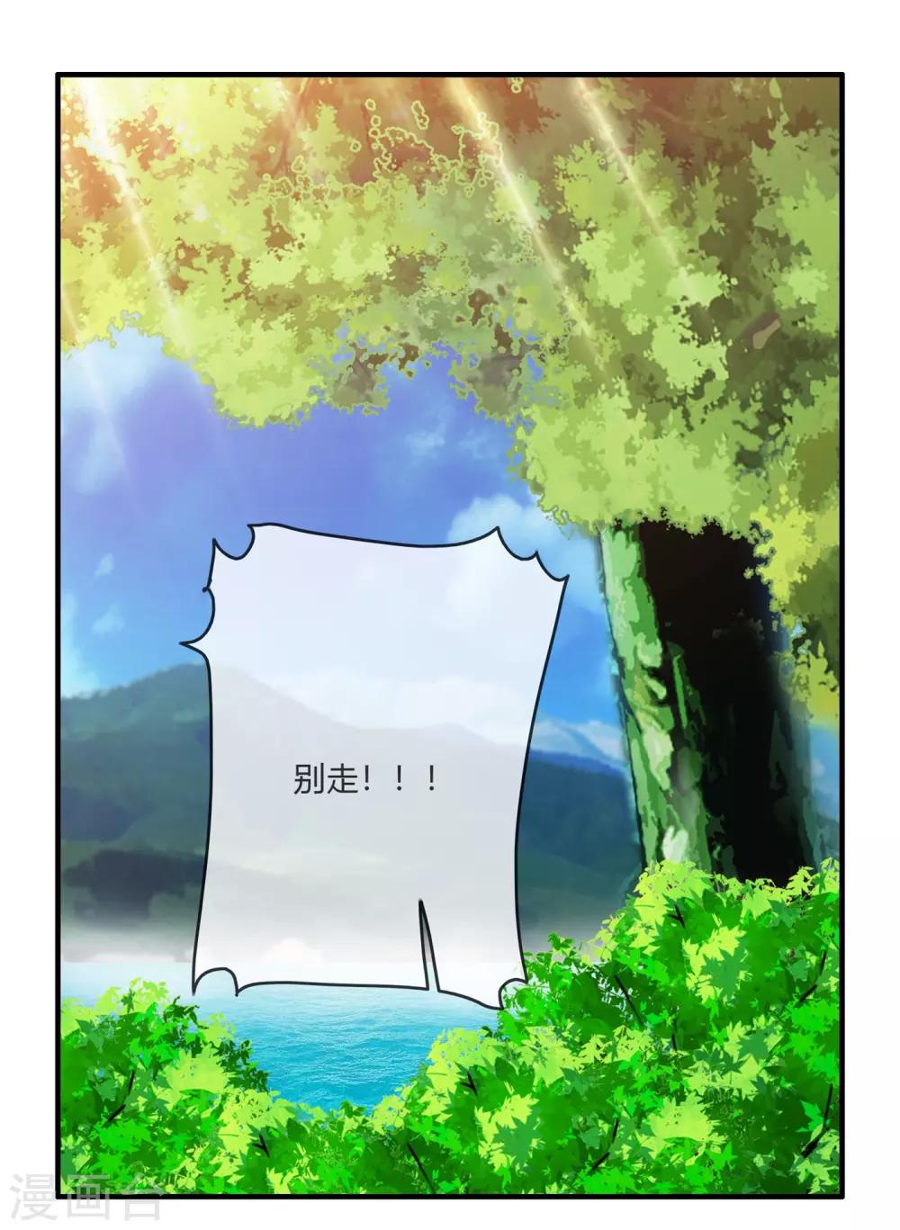 第26话 被拯救了-第27话