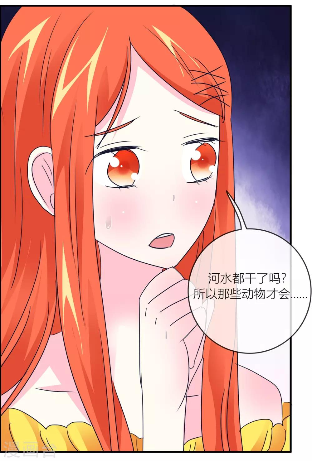 第28话 干涸世界-第29话