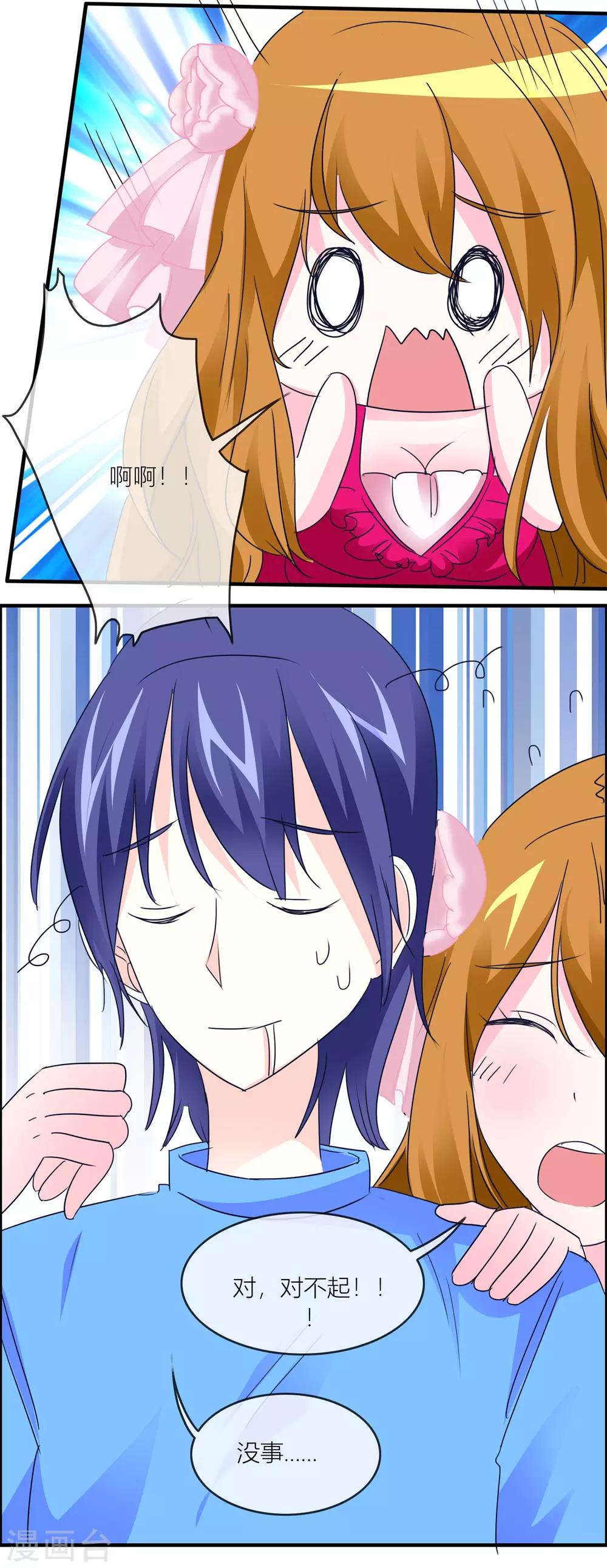 第28话 干涸世界-第29话