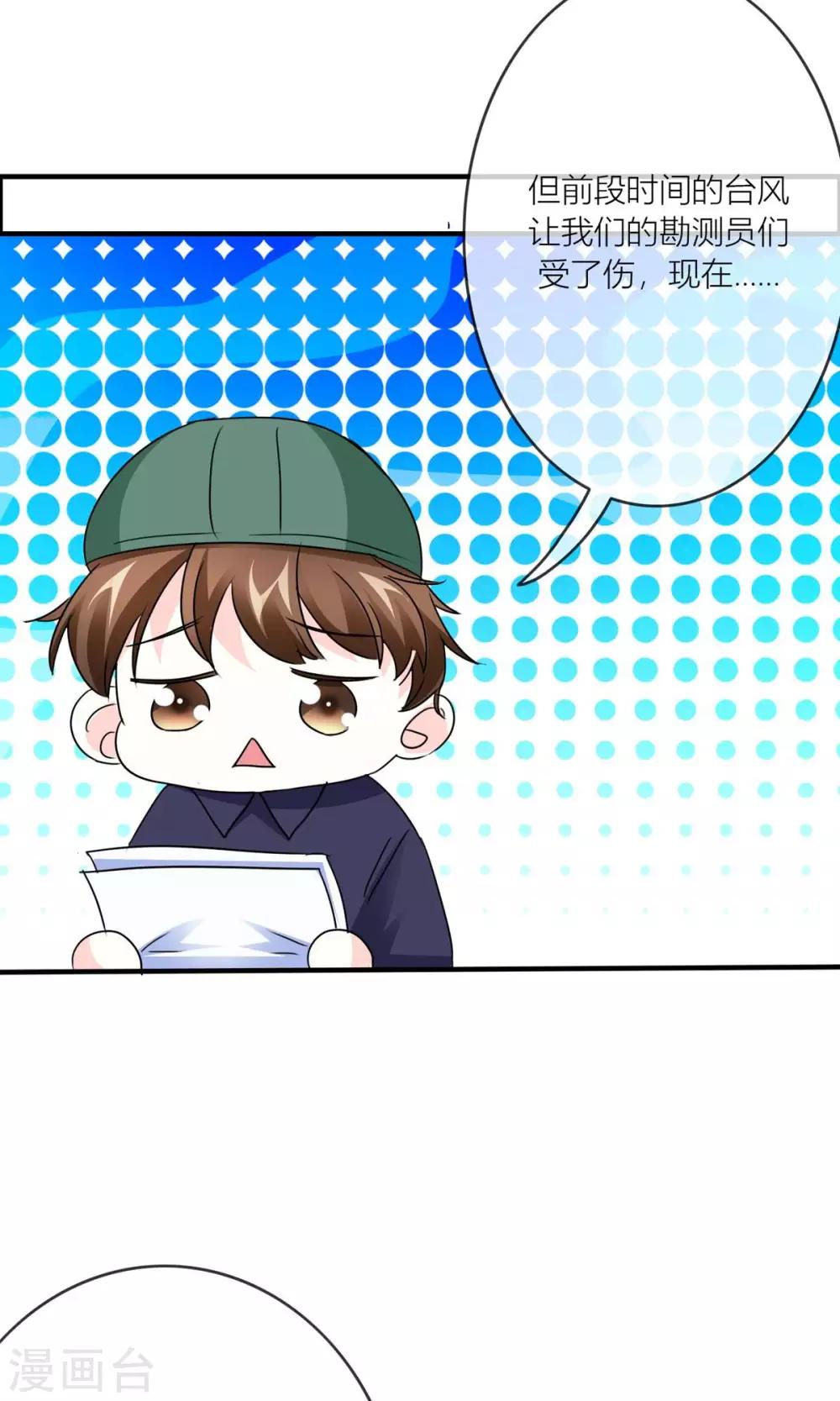 第30话 我们都会好好的-第31话