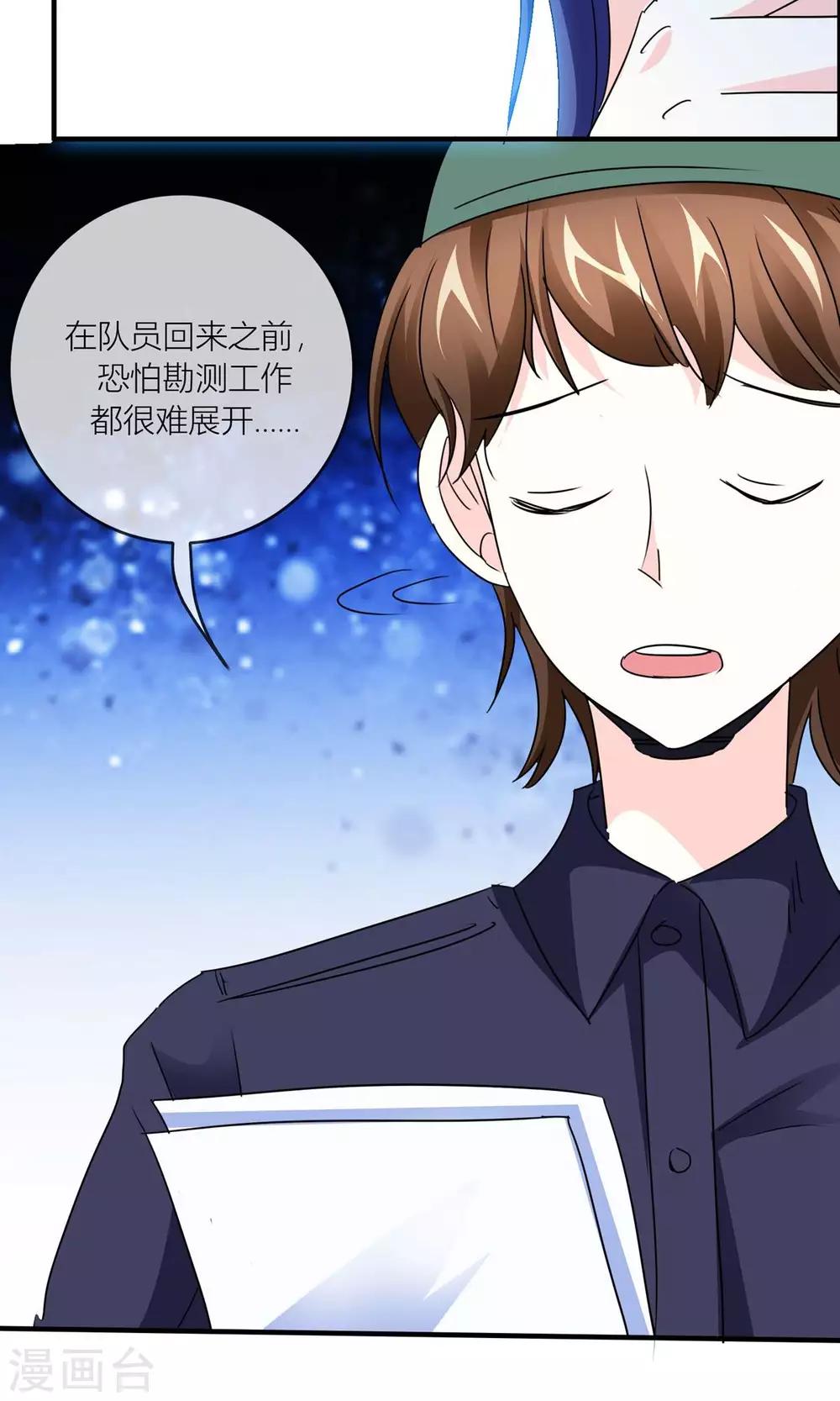 第30话 我们都会好好的-第31话