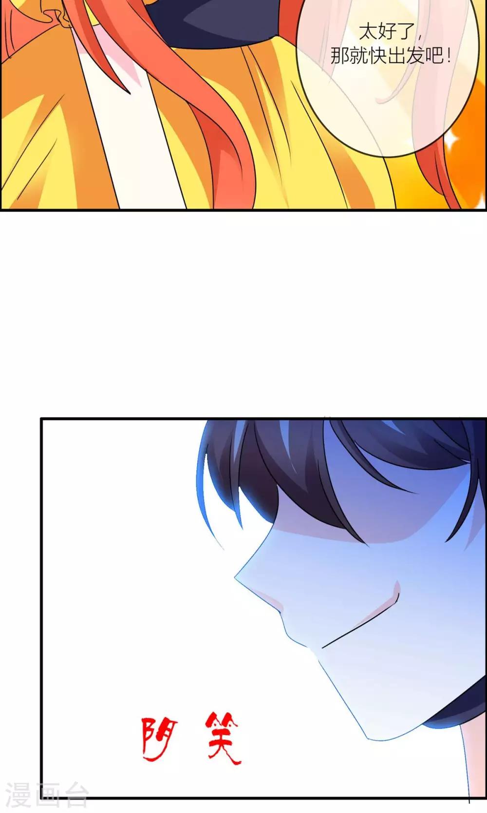 第30话 我们都会好好的-第31话