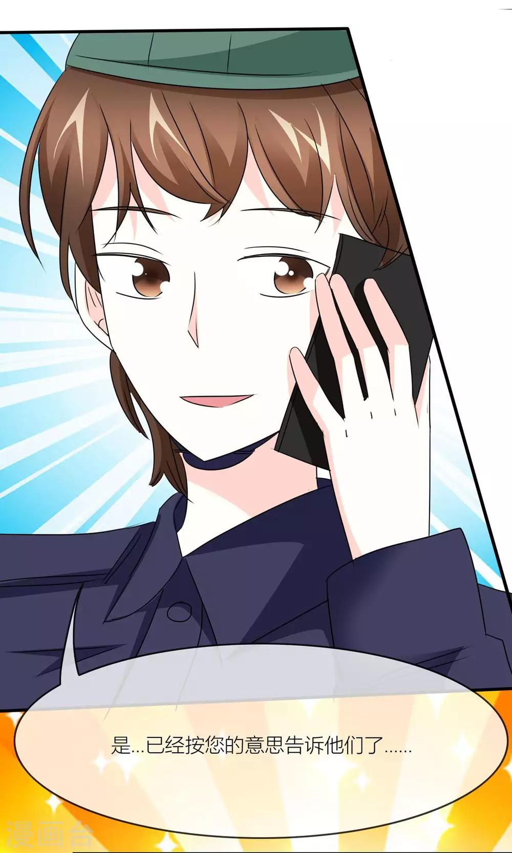 第30话 我们都会好好的-第31话