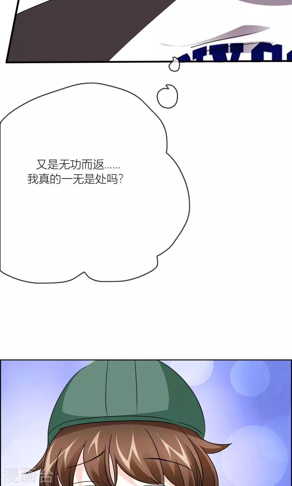 第30话 我们都会好好的-第31话