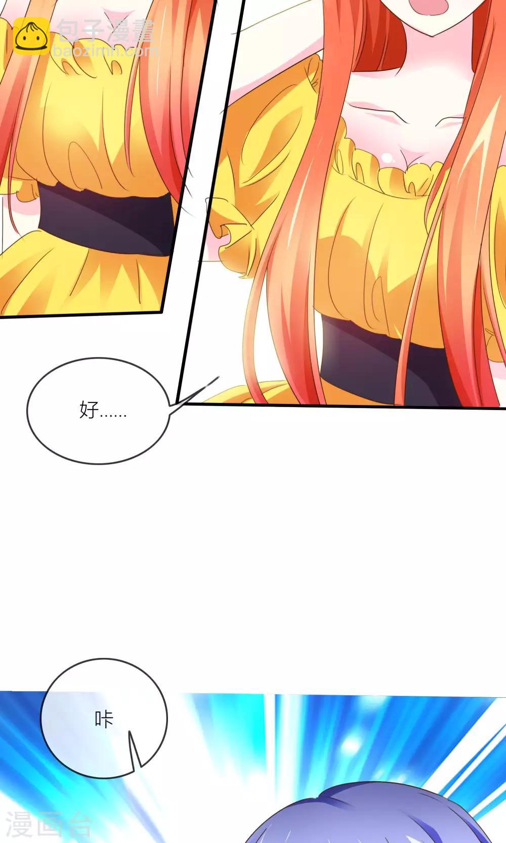 第32话 坍塌危险-第33话