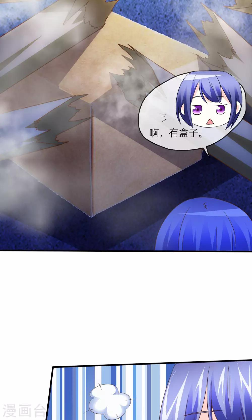 第32话 坍塌危险-第33话