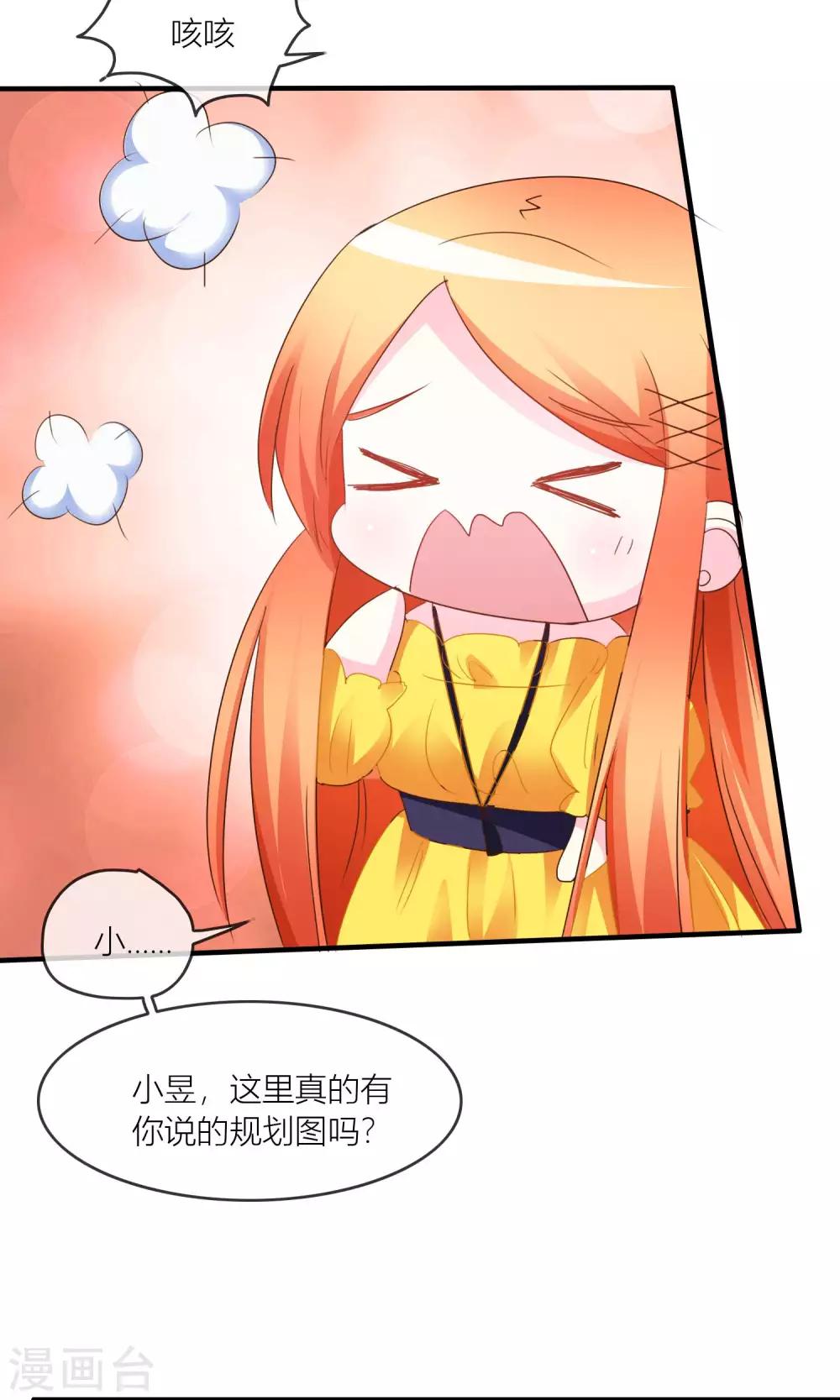 第32话 坍塌危险-第33话