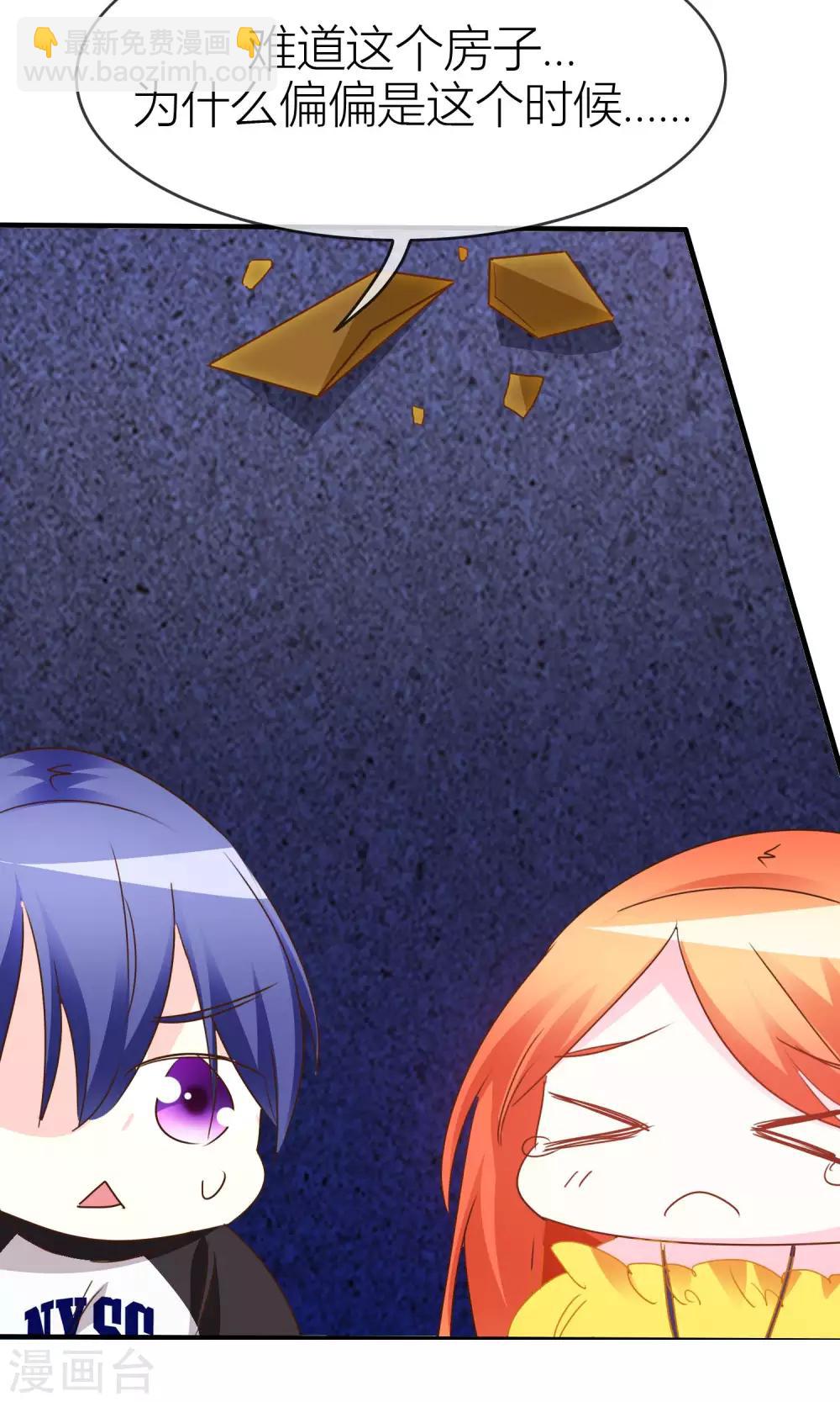 第32话 坍塌危险-第33话