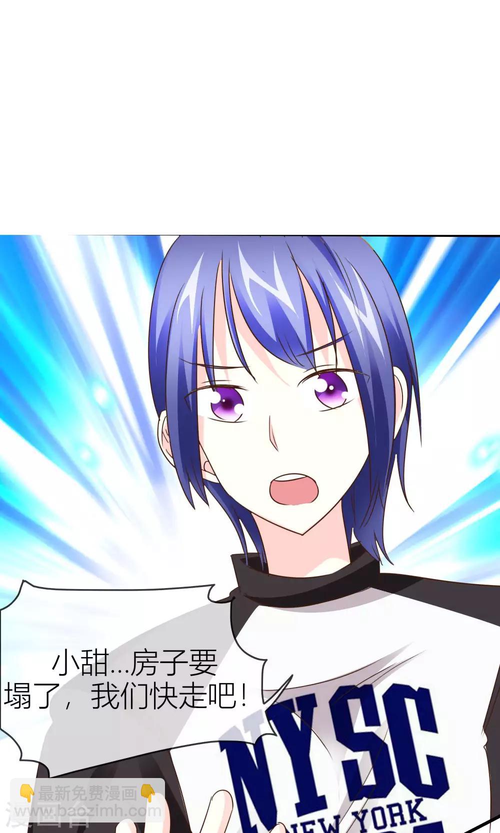 第32话 坍塌危险-第33话