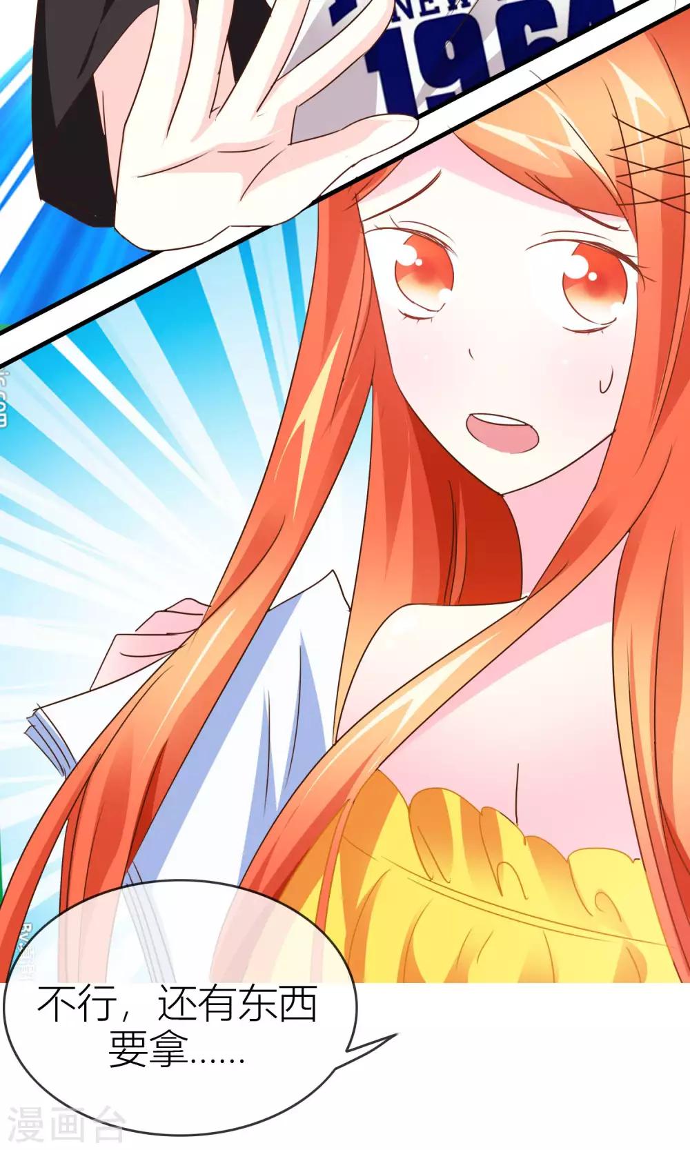 第32话 坍塌危险-第33话